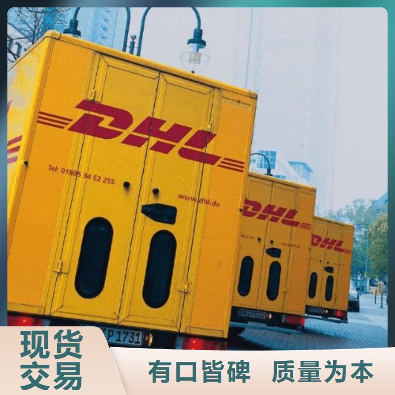 DHL快递【海外仓储物流】全程联保