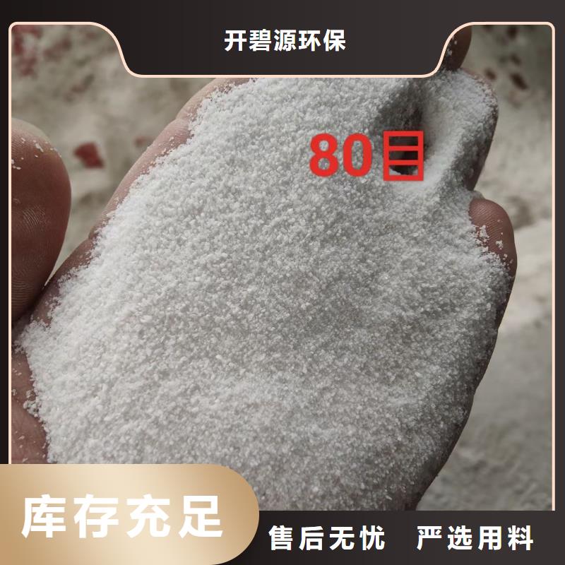 【水处理絮凝剂】视频-邹平|惠民|聊城|菏泽|莱芜|淄博【水处理絮凝剂】大厂家实力看得见-开碧源环保(滨州市分公司)