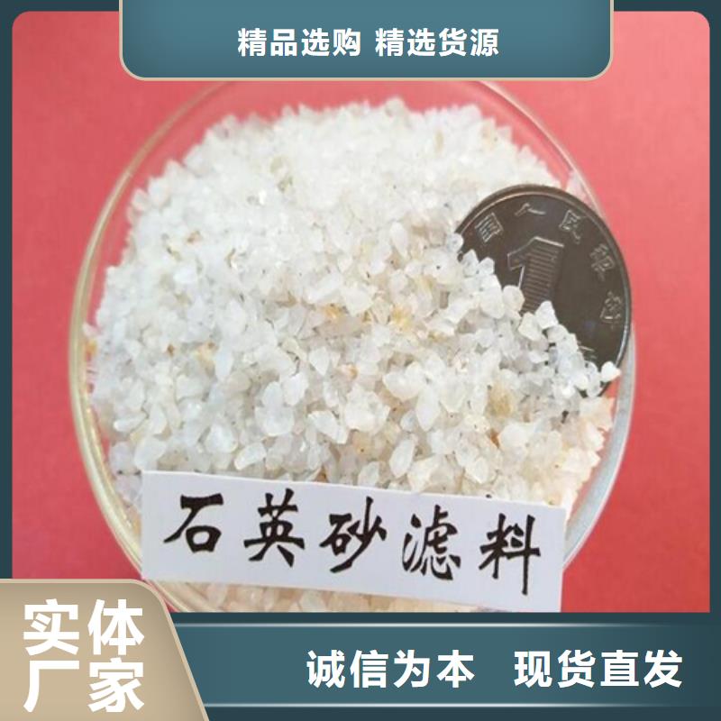 石英砂
