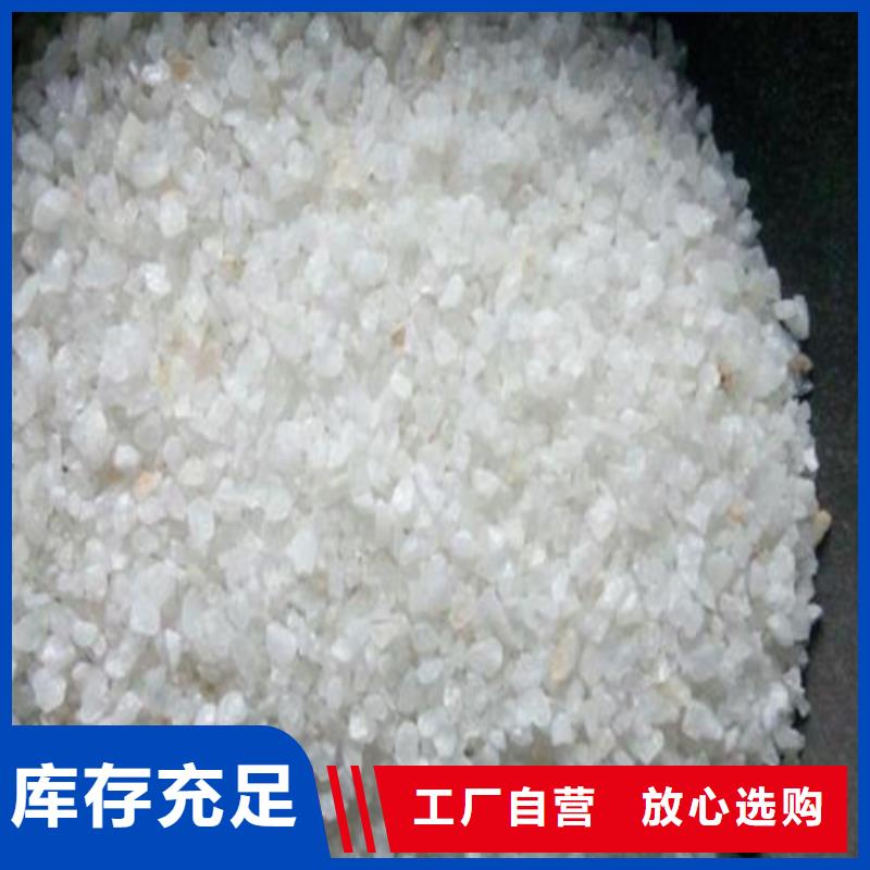 石英砂