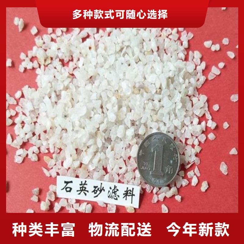  石英砂随心所欲定制