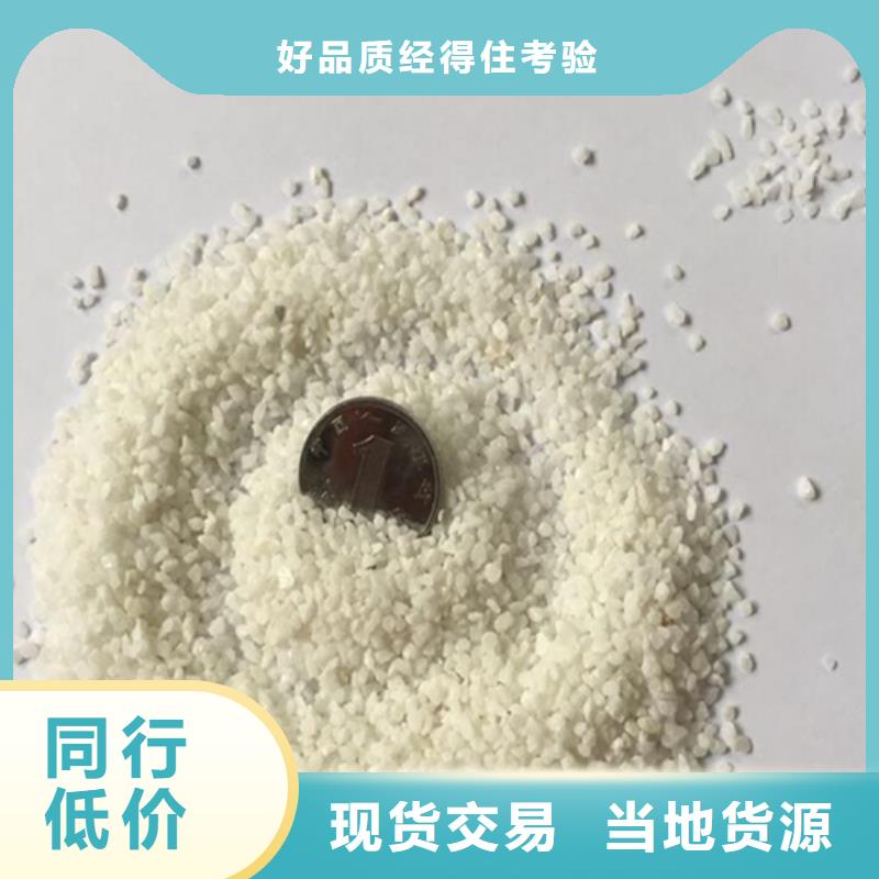  石英砂海量现货