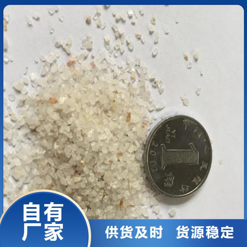  石英砂源头厂家