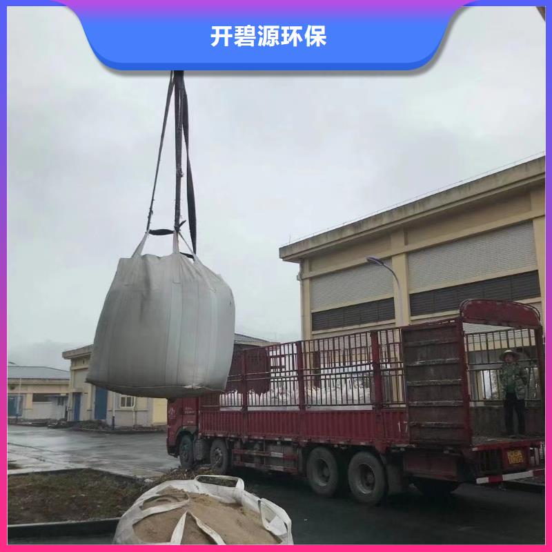 【水处理絮凝剂】视频-邹平|惠民|聊城|菏泽|莱芜|淄博【水处理絮凝剂】大厂家实力看得见-开碧源环保(滨州市分公司)
