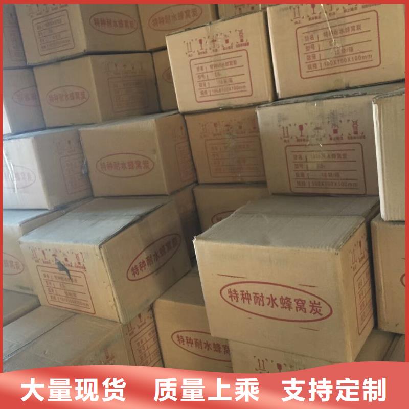 欢迎光临——蜂窝活性炭——实业集团公司