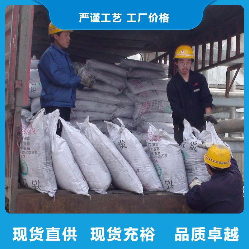 活性炭-【三氯化铁】厂家直销货源充足