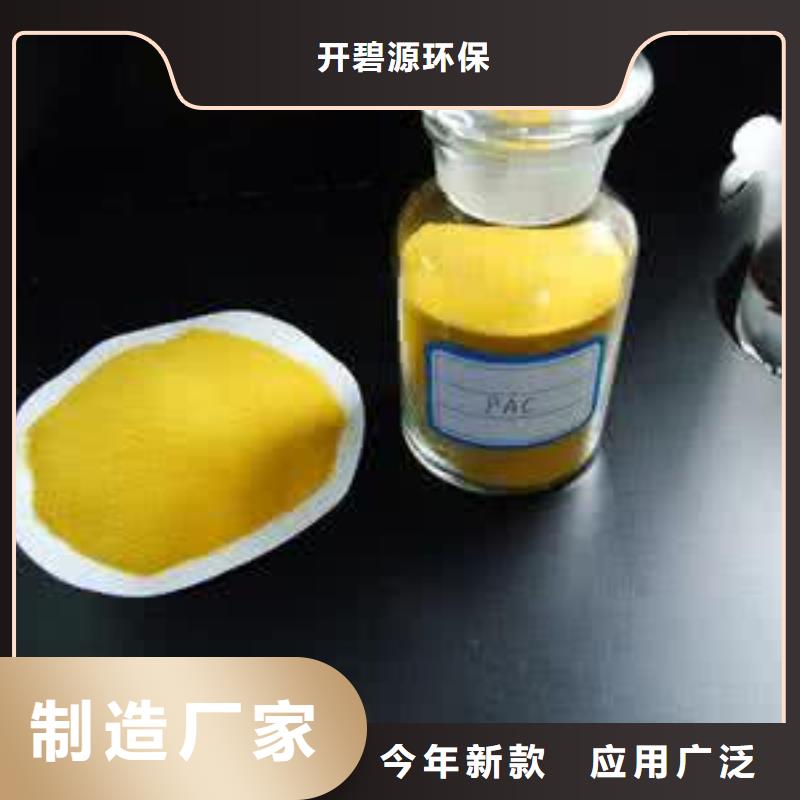 【水处理絮凝剂】视频-【水处理絮凝剂】|甘肃省天水市|清水|武山|兰州|嘉峪关|陇南|定西|平凉