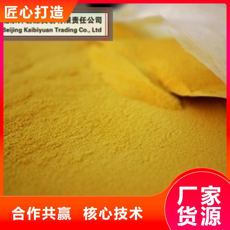 聚合氯化铝 【片状硫酸铝】研发生产销售