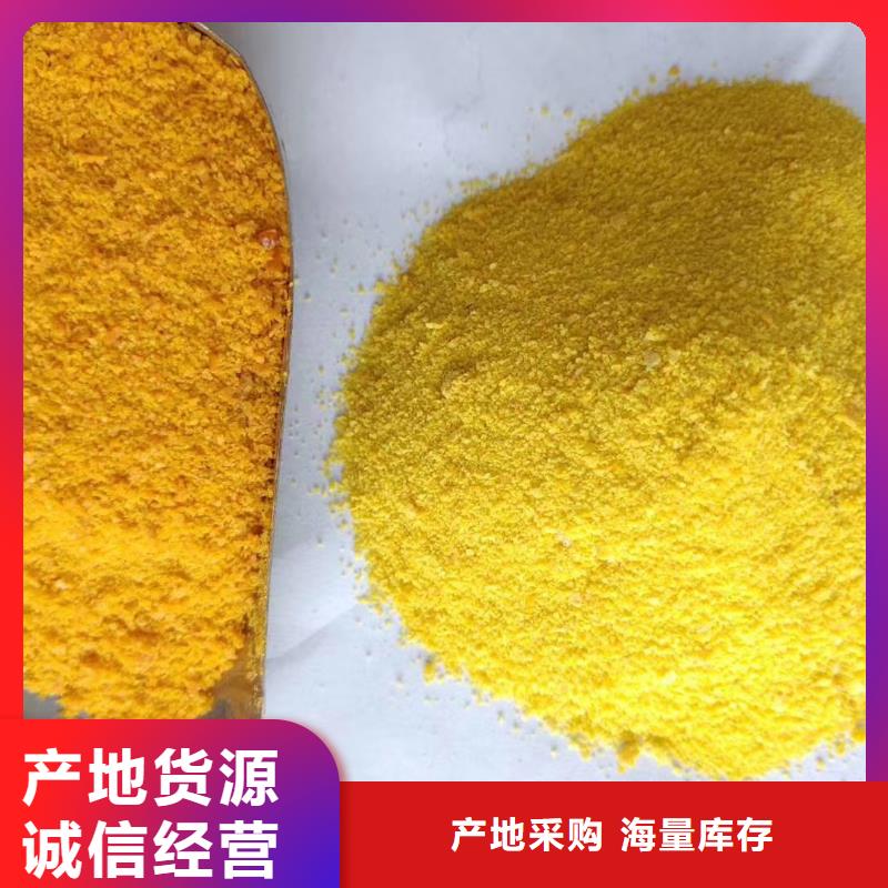 【水处理絮凝剂】视频-【水处理絮凝剂】|甘肃省天水市|清水|武山|兰州|嘉峪关|陇南|定西|平凉