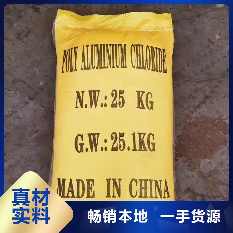 聚合氯化铝-椰壳粉末活性炭有实力有经验