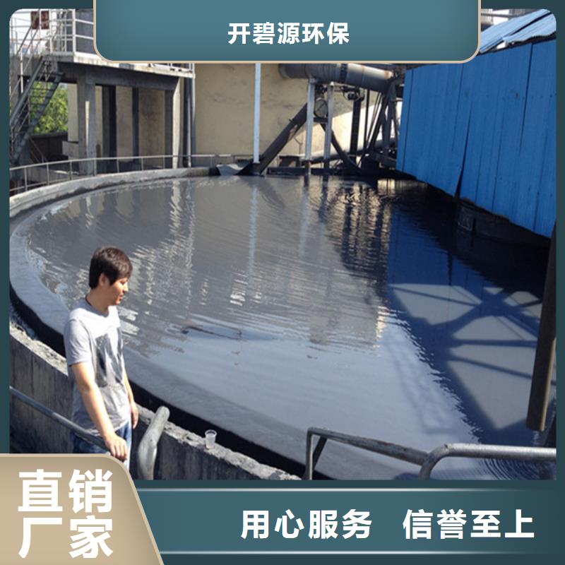 【水处理絮凝剂】视频-【水处理絮凝剂】|甘肃省天水市|清水|武山|兰州|嘉峪关|陇南|定西|平凉