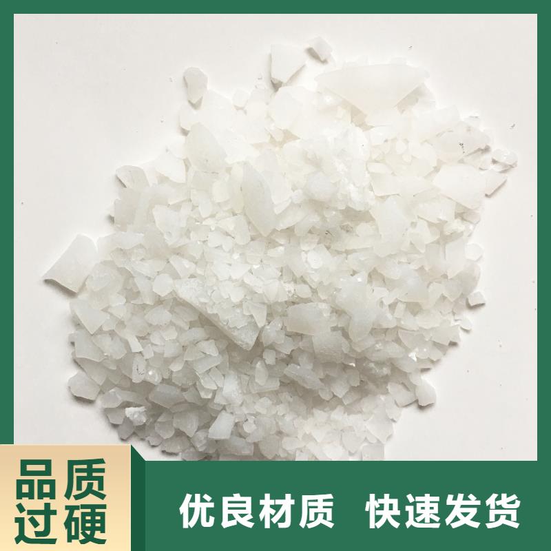 聚合氯化铝 【片状硫酸铝】符合行业标准