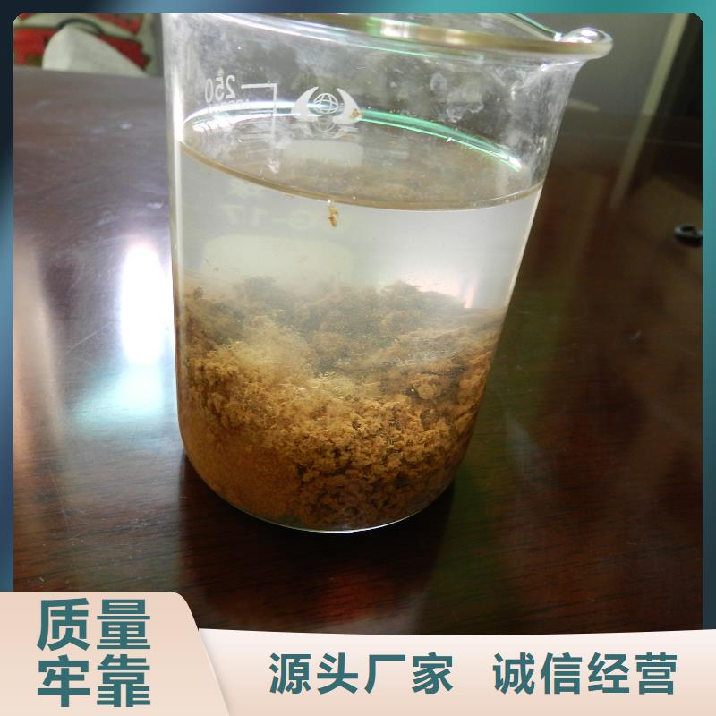  聚合氯化铝用心制作