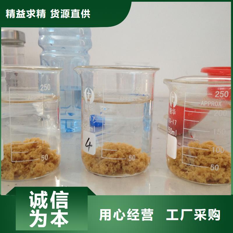  聚合氯化铝用心制作
