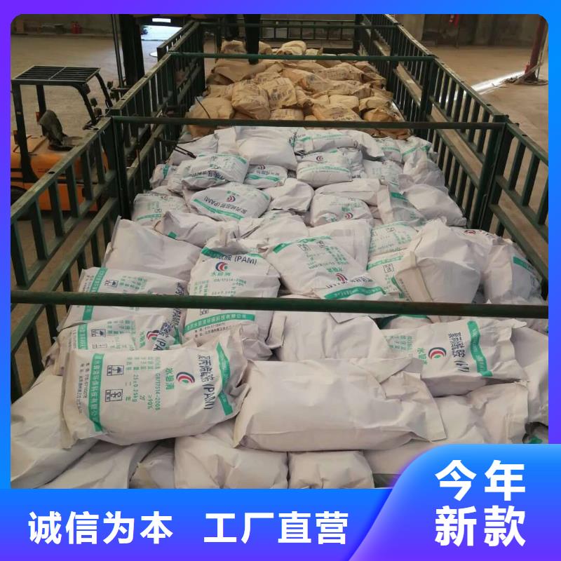 聚合氯化铝原生碳对质量负责