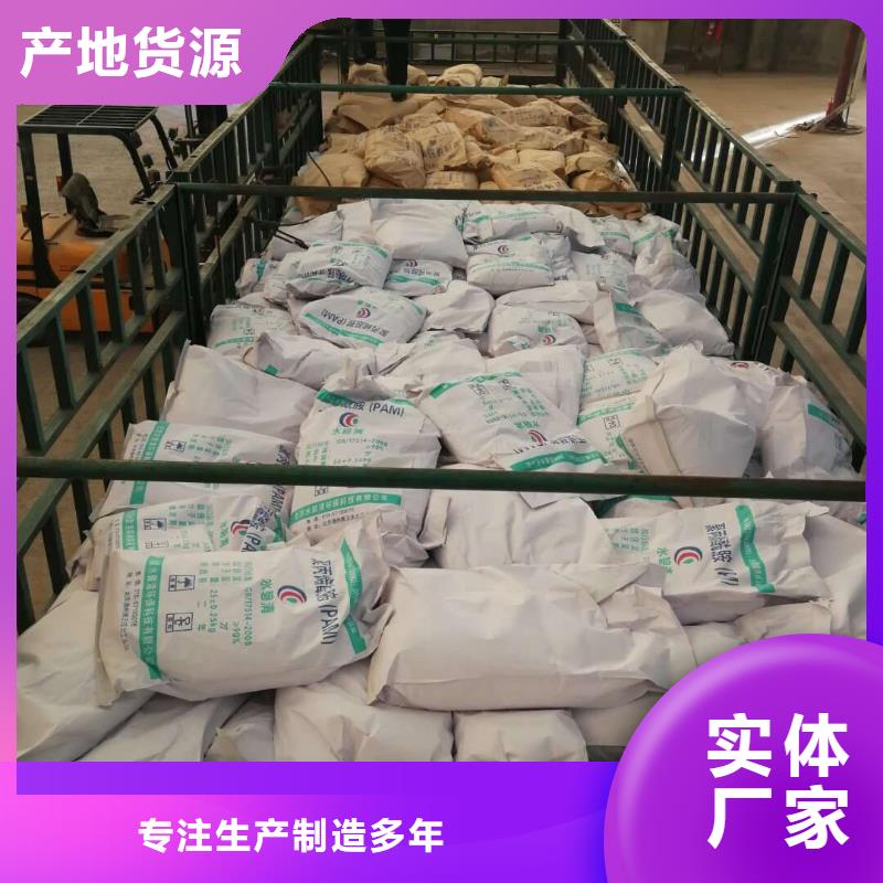 聚合氯化铝-pam聚丙烯酰胺厂家定制