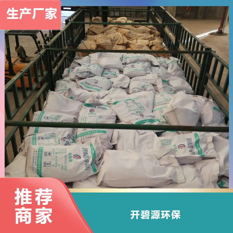 聚合氯化铝无水乙酸钠快速报价