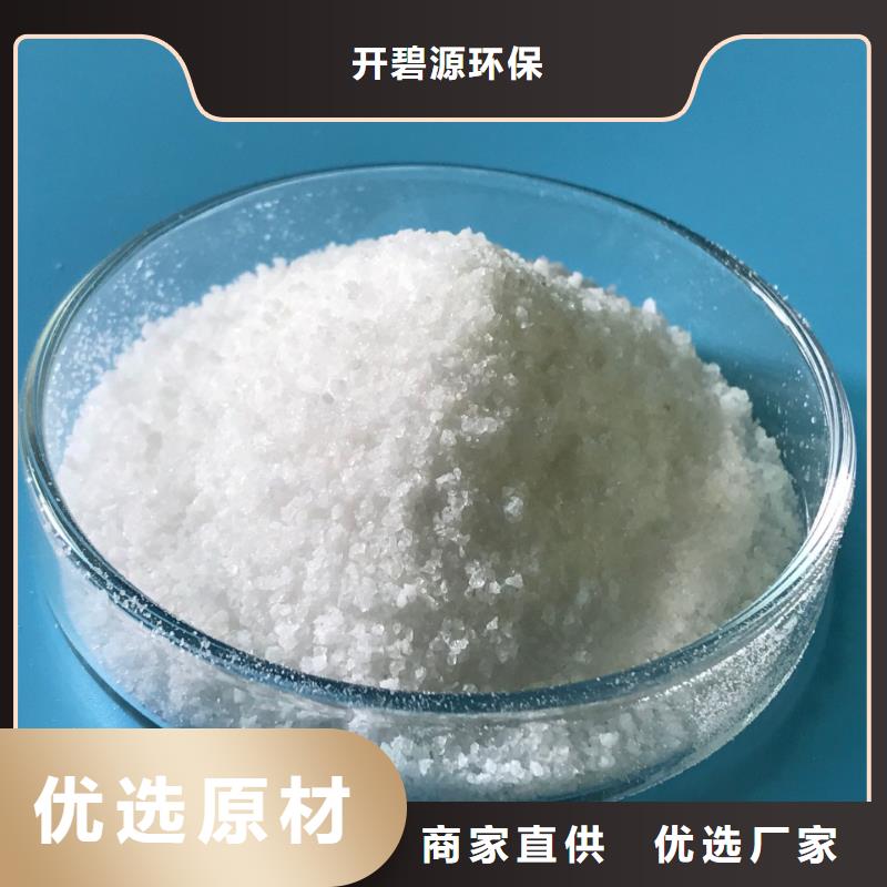 【水处理絮凝剂】视频-九江|萍乡|抚州|景德镇|赣州|新余|吉安开碧源【水处理絮凝剂】_ 开碧源环保(江西省分公司)