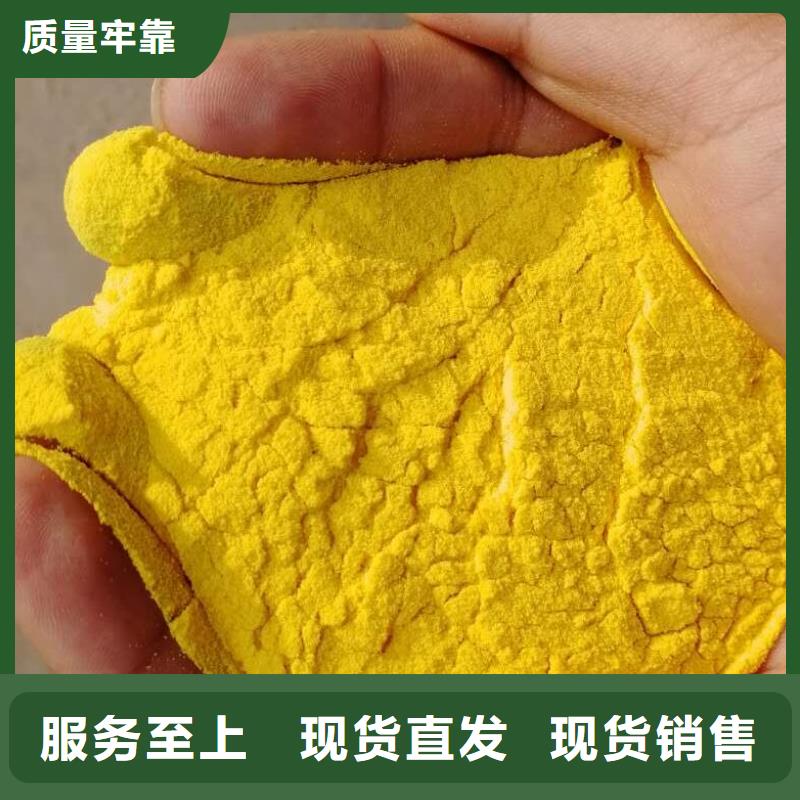 【水处理絮凝剂】视频-【水处理絮凝剂】|甘肃省天水市|清水|武山|兰州|嘉峪关|陇南|定西|平凉
