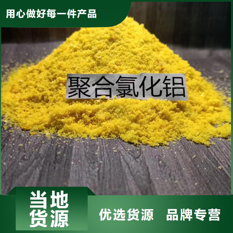 聚合氯化铝氧化铁脱硫剂专业生产团队