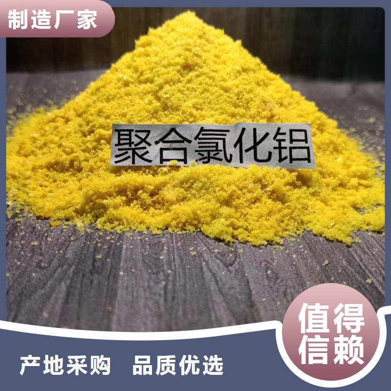 聚合氯化铝_净水pac质量无忧