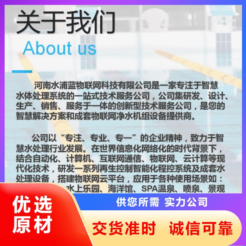 水乐园循环再生介质滤缸
设备供应商