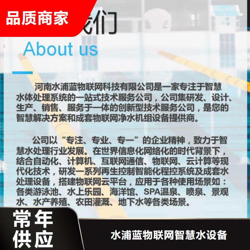泳池设备安装视频-泳池设备安装(水浦蓝)覆盖地域山东省莱芜市钢城|莱城|济宁|淄博|菏泽|聊城