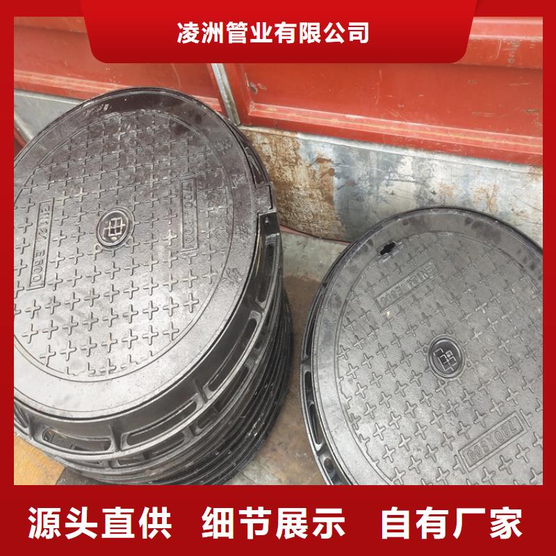 球墨铸铁井盖DN700视频-球墨铸铁井盖DN700(凌洲)覆盖地域山东省东营市垦利|利津|菏泽|枣庄|济宁|烟台|日照|济南|潍坊