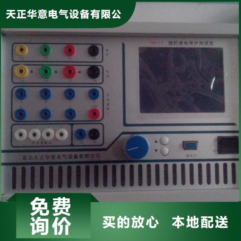 变频串联谐振耐压试验装置视频-长兴|吴兴|金华|温州|宁波|丽水|衢州|绍兴变频串联谐振耐压试验装置送货上门-天正华意电气设备(湖州市分公司)