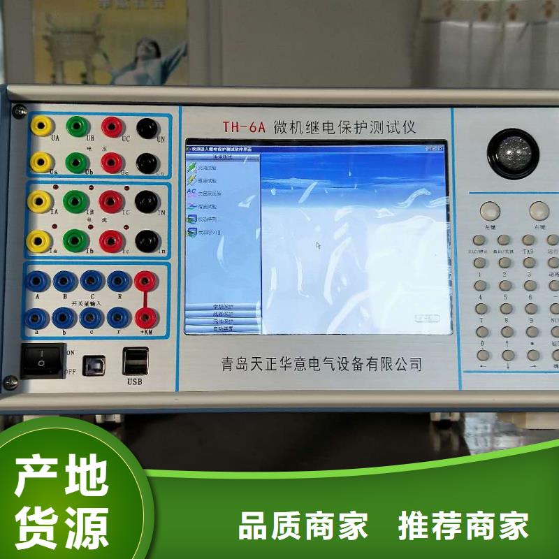 微机继电保护测试仪电力电气测试仪器高质量高信誉