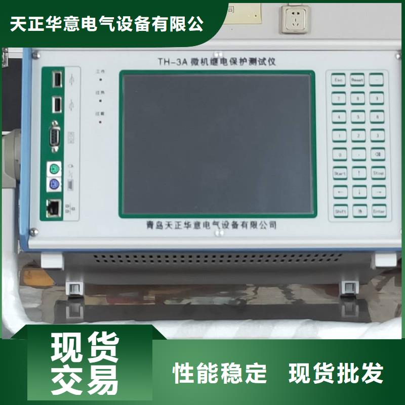 微机继电保护测试仪-【手持式光数字测试仪】分类和特点_天正华意电气设备(商洛市分公司)