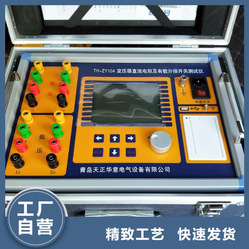 直流电阻测试仪,【蓄电池测试仪】物流配货上门-天正华意电气设备(鹤岗市分公司)|覆盖地域向阳|萝北|黑河|齐齐哈尔|牡丹江|绥化|大兴安岭