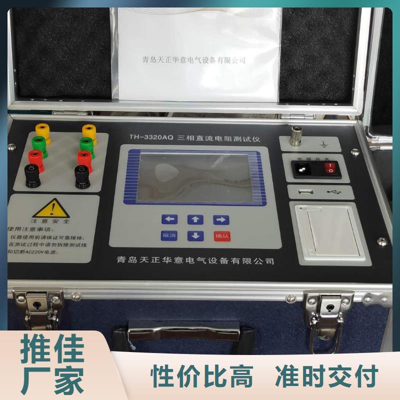 直流电阻测试仪,【蓄电池测试仪】物流配货上门-天正华意电气设备(鹤岗市分公司)|覆盖地域向阳|萝北|黑河|齐齐哈尔|牡丹江|绥化|大兴安岭