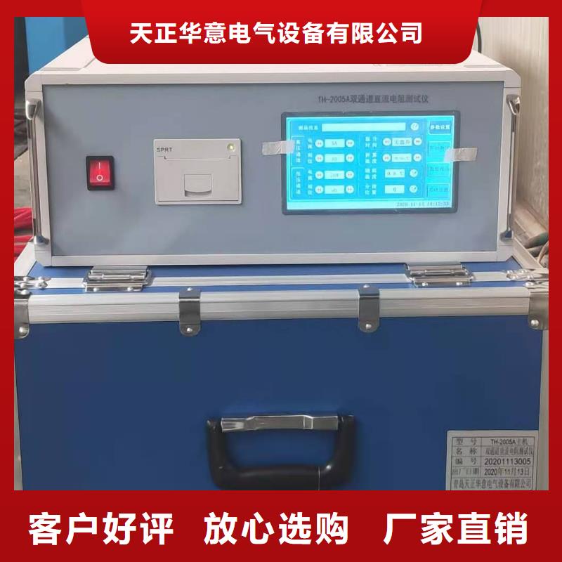 双通道变压器直流电阻测试仪-存货充足