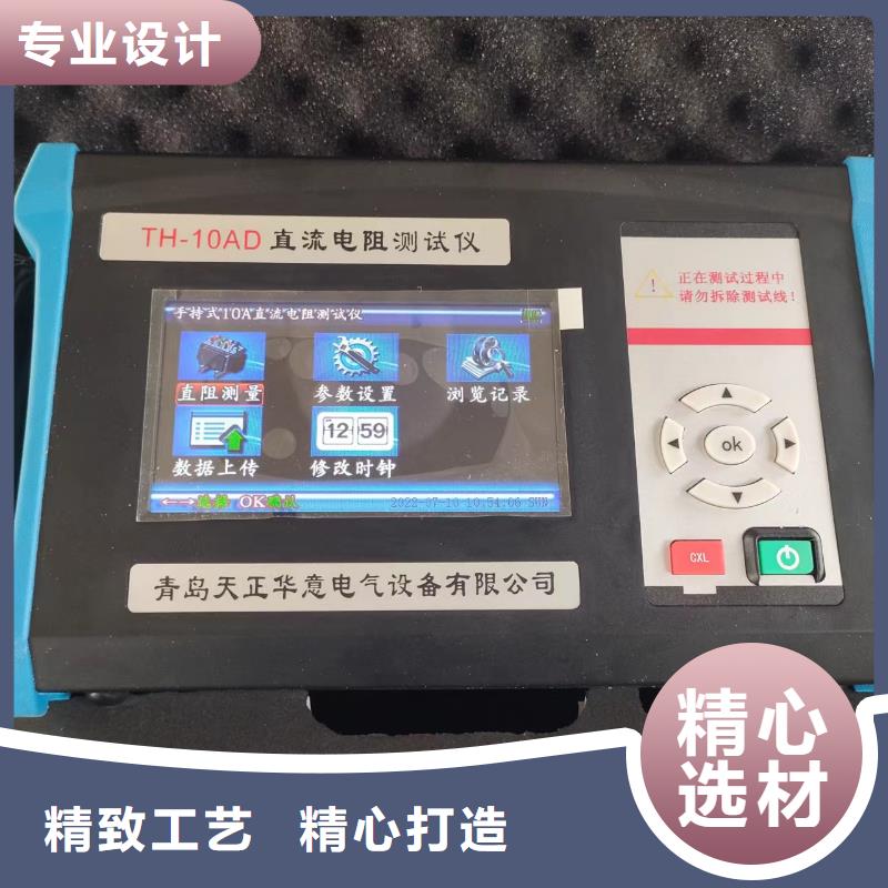直流电阻测试仪,【蓄电池测试仪】物流配货上门-天正华意电气设备(鹤岗市分公司)|覆盖地域向阳|萝北|黑河|齐齐哈尔|牡丹江|绥化|大兴安岭