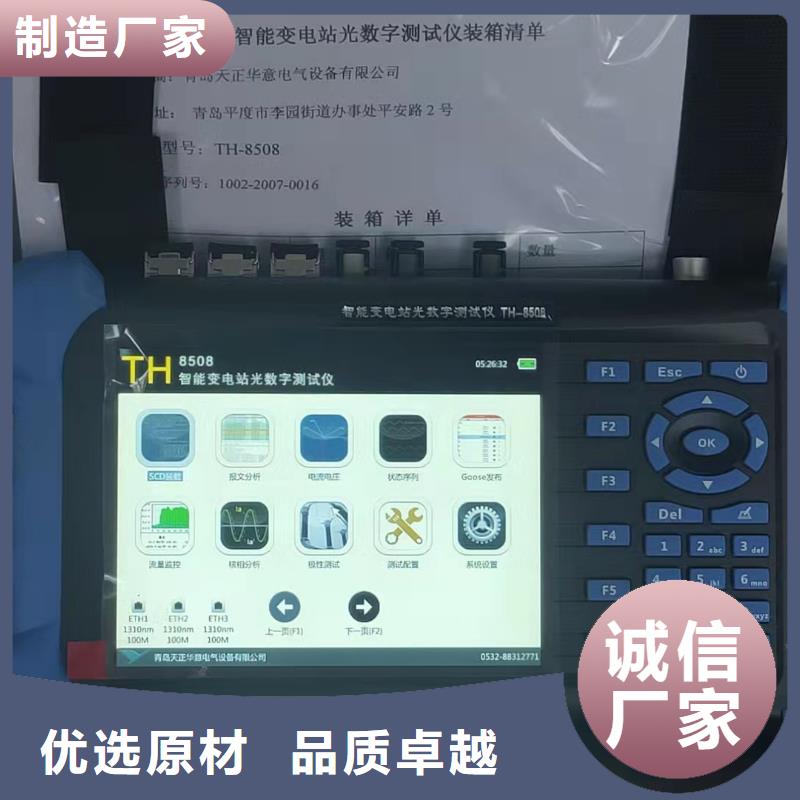 【一次通流加压模拟带负荷向量试验装置】蓄电池充放电测试仪批发货源