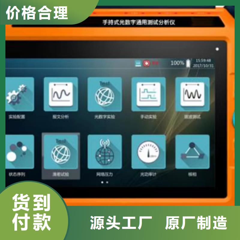 【一次通流加压模拟带负荷向量试验装置】蓄电池充放电测试仪批发货源