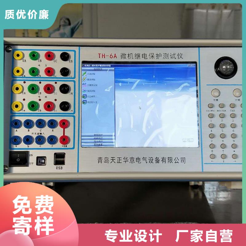 一次通流加压模拟带负荷向量试验装置TH-0301三相电力标准功率源真材实料