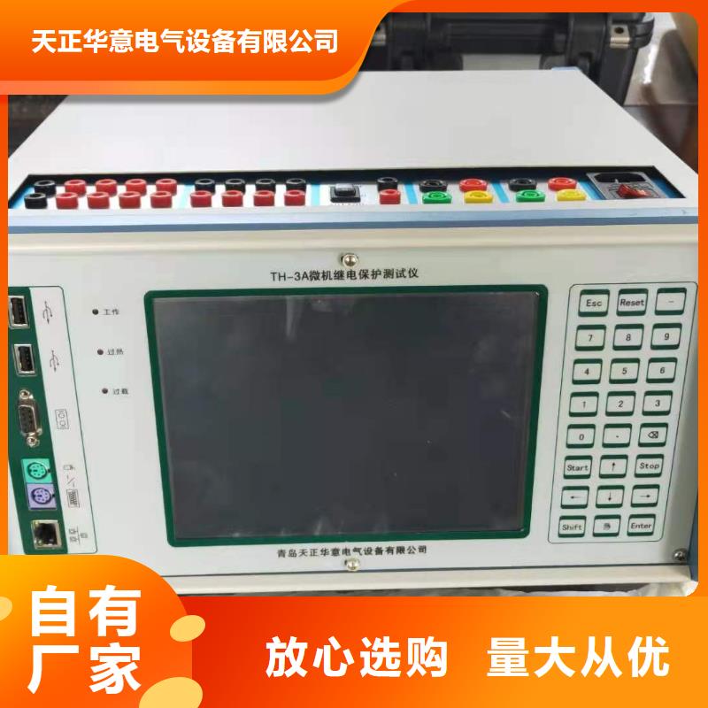 变频串联谐振耐压试验装置视频-变频串联谐振耐压试验装置-陕西省延安市黄陵|子长|安康|商洛|榆林|铜川|宝鸡|西安|汉中【此地】经销商