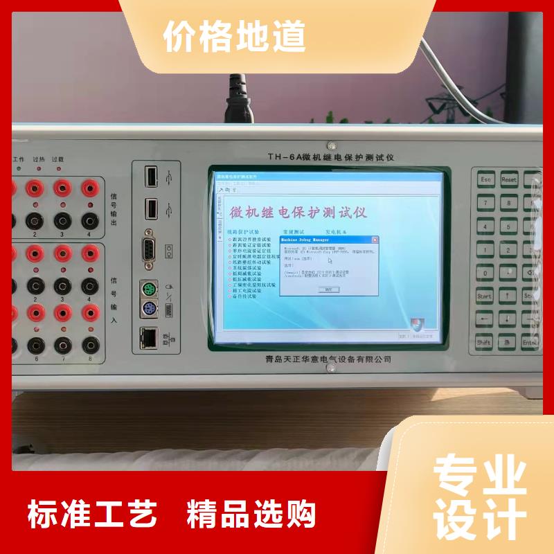 【一次通流加压模拟带负荷向量试验装置】蓄电池充放电测试仪批发货源