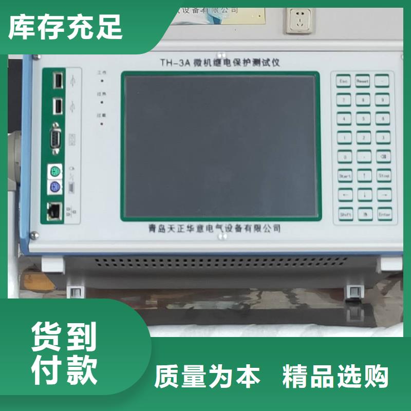 【一次通流加压模拟带负荷向量试验装置】蓄电池充放电测试仪批发货源