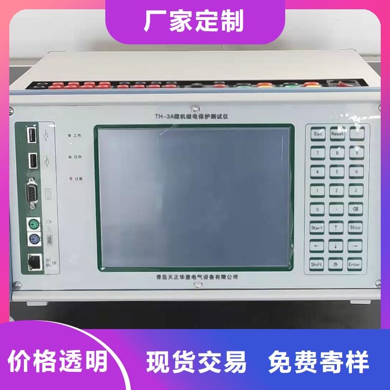 一次通流加压模拟带负荷向量试验装置TH-0301三相电力标准功率源真材实料