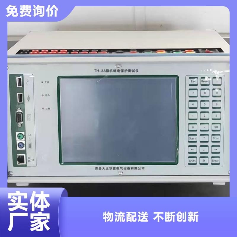 【一次通流加压模拟带负荷向量试验装置】蓄电池充放电测试仪批发货源
