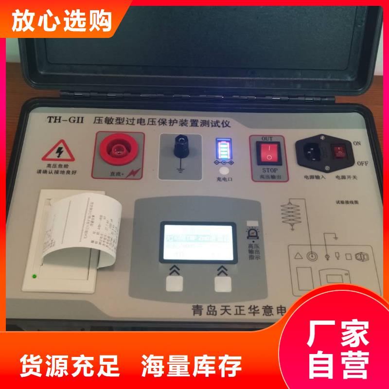 氧化锌避雷器无线测试仪