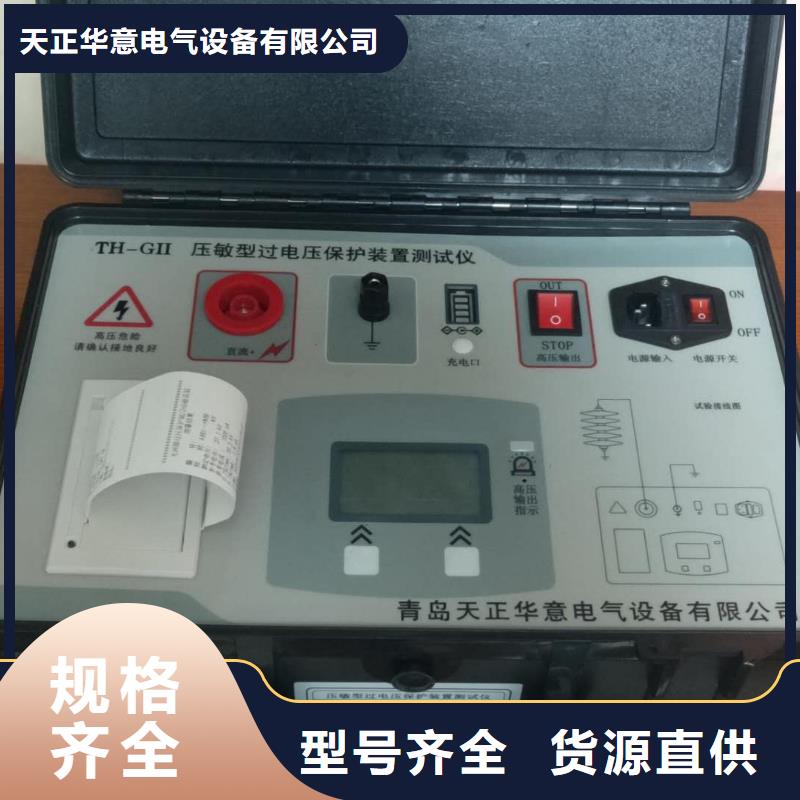 【 非线性电阻测试仪_电力电气测试仪器品质做服务】|东台|建湖|徐州|南通|宿迁|镇江|南京厂家