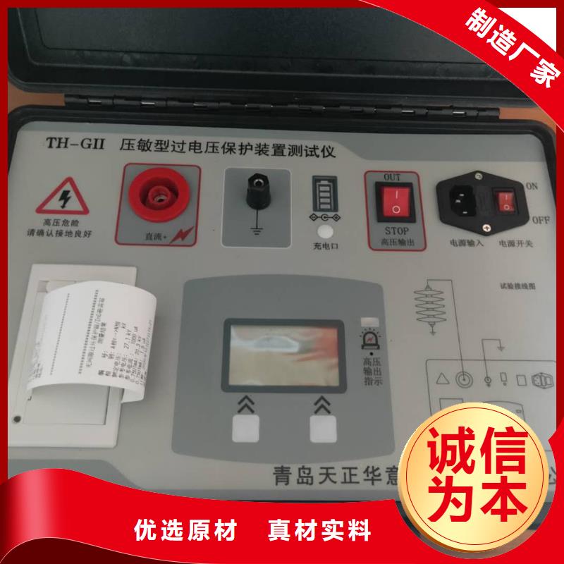 开关柜耐压试验装置-开关柜耐压试验装置厂家