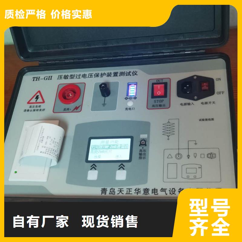 变频串联谐振耐压试验装置视频-变频串联谐振耐压试验装置|湖南省娄底市|娄星|涟源|永州|株洲|岳阳|益阳|长沙|衡阳