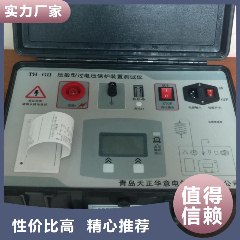 非线性电阻测试仪-真空度测试仪品质优选