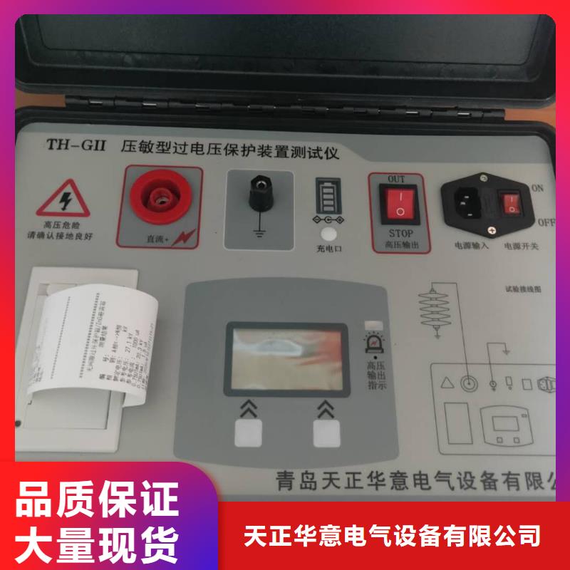 变频串联谐振耐压试验装置视频-变频串联谐振耐压试验装置-江苏省盐城市(本地)厂家-射阳|东台|南通|南京|镇江|连云港|淮安|常州|扬州