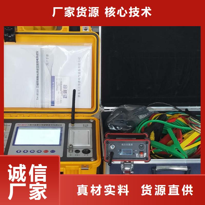 氧化锌避雷器无线测试仪
